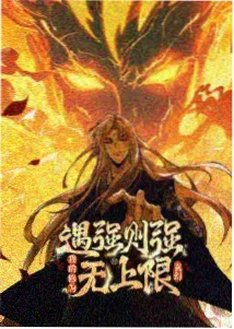 遮天动漫正传全集