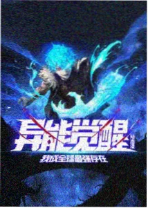 遮天动漫人物传记