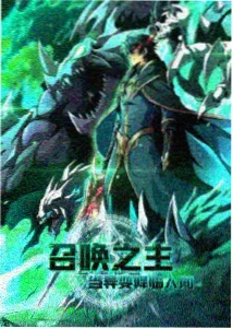 遮天剧情解说